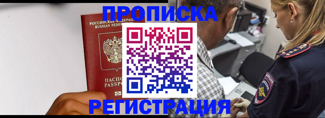 временная регистрация надежно в Ухте