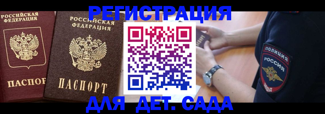 временная регистрация в Ухте
