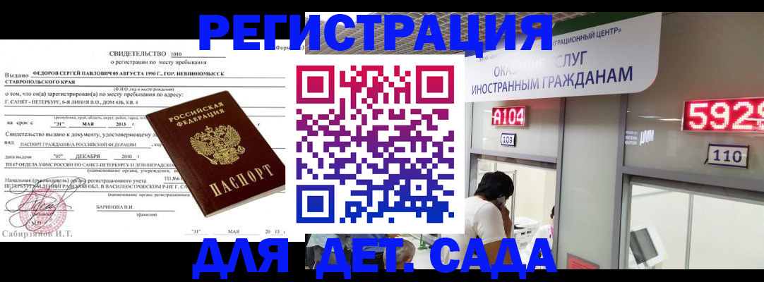 прописка иностранных граждан в Ухте