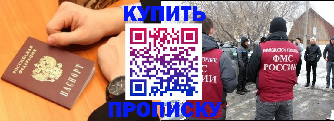 регистрация в Ухте